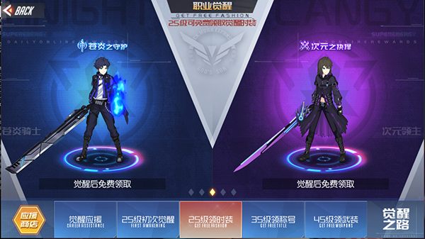 觉醒之路玩法介绍