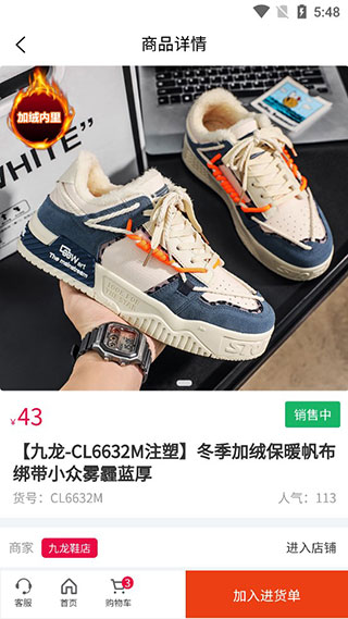 爱搜鞋app官方版使用指南