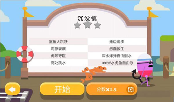 蠢蠢的死法2攻略