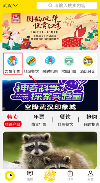 亲子年票app年票购买教程-365攻略星