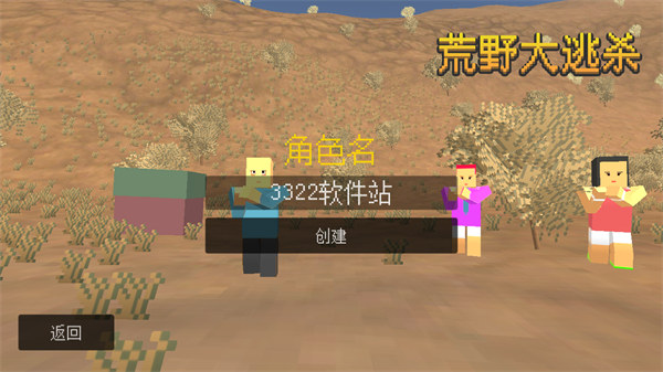 荒野大逃杀游戏怎么玩