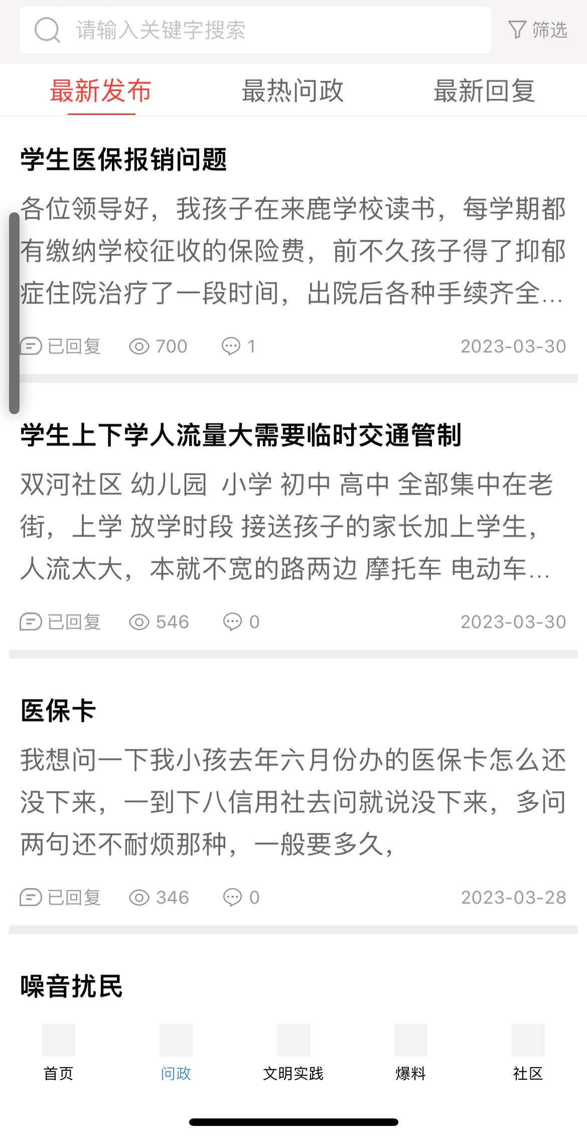 宣汉融媒app使用教程