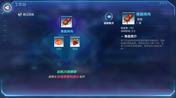 我的起源新手配方攻略