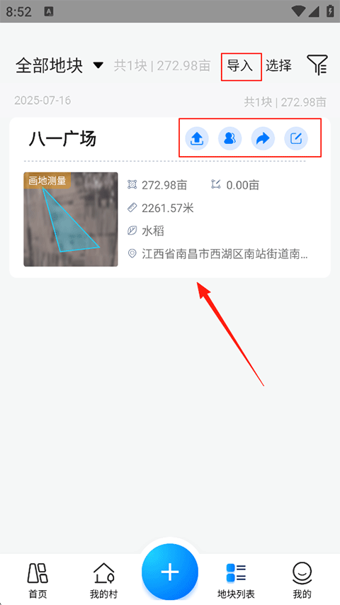 测亩宝怎么测亩数?