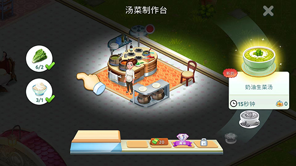 明星厨师2怎么玩?