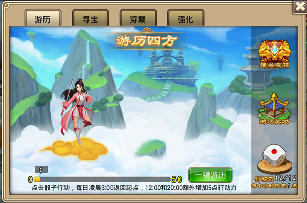 塔防西游记宝物系统简单介绍-365攻略星