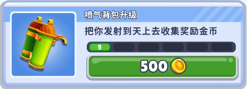 地铁跑酷EY专属版本道具介绍
