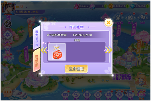 全民乐舞舞力值提现详解