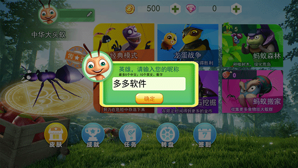 蚂蚁行军团新手攻略