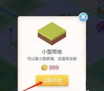 米加小镇世界怎么建房子