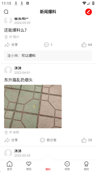 大雅丹棱app使用教程