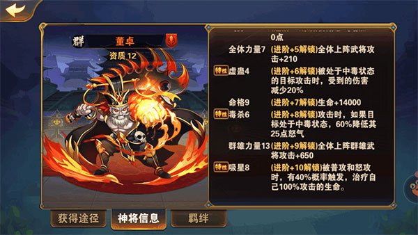 放开那三国2深度解析后期四大主公能力