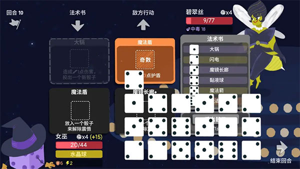 骰子地下城手机版职业攻略