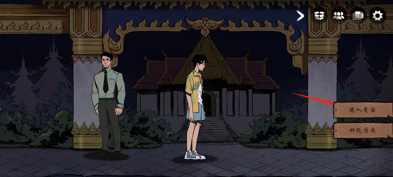 风筝游戏攻略