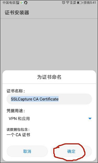 抓包精灵使用教程