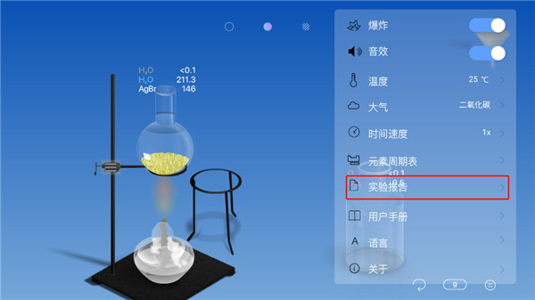 化学家CHEMIST怎么做实验?