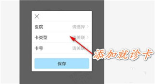 健康南京app怎么预约挂号