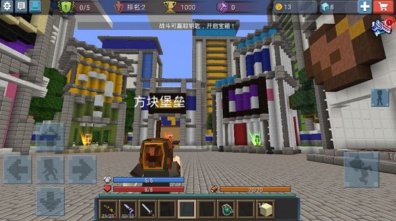 方块堡垒游戏攻略