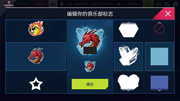 狂野飙车9俱乐部怎么加入呢？
