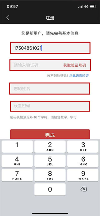 beta理财师app怎么用