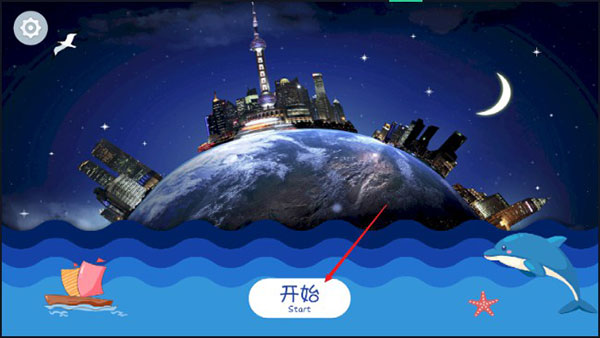 魔幻地球怎么使用?-365攻略星