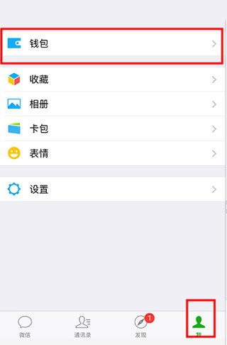 微邮付怎么找回密码