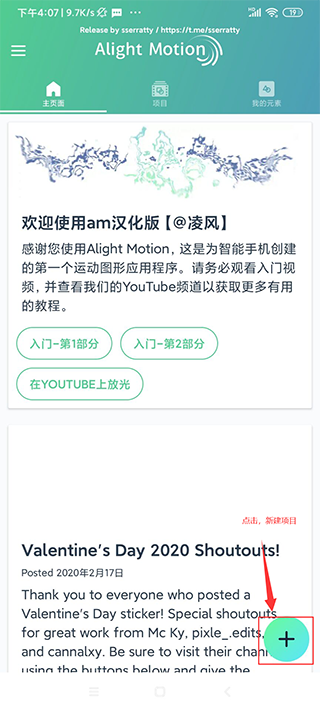 alight motion凌风汉化版剪辑教程