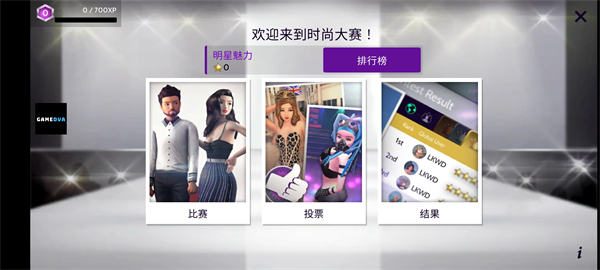 Avakinlife游戏怎么赚金币？