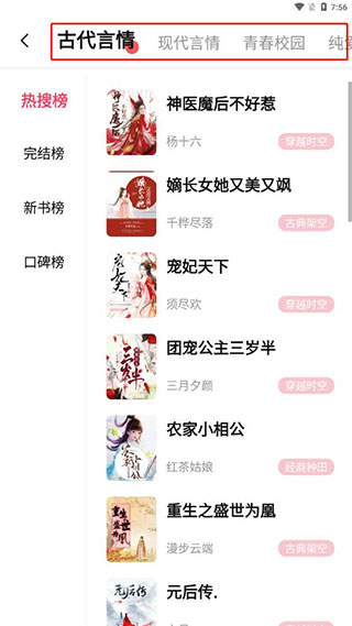 树莓阅读app怎么用