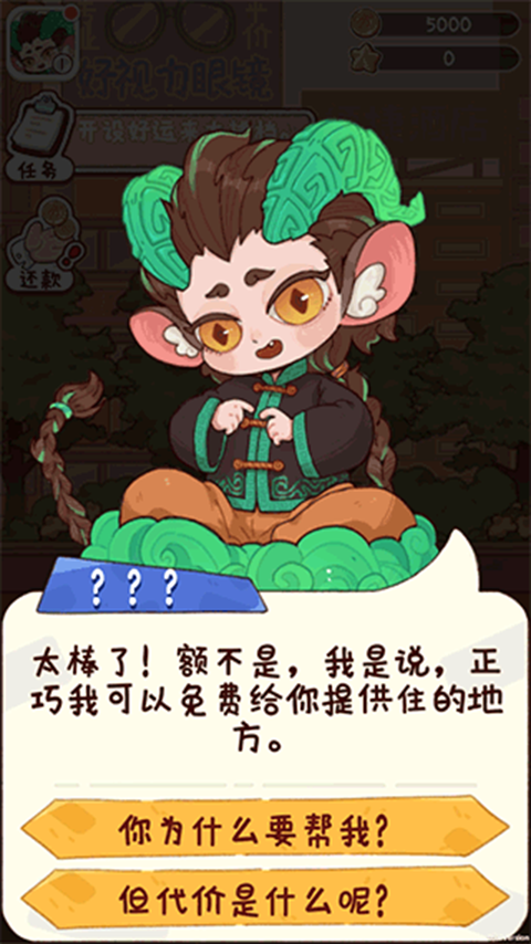 代号吃吃吃游戏攻略