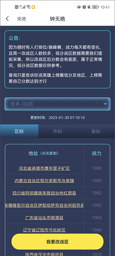 悟空工具箱最新版本怎么用