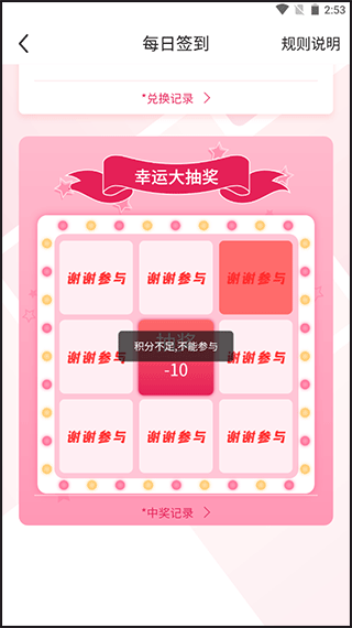 魔胴健康app常见问题