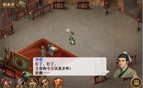 三国志吕布传单机版玩法介绍