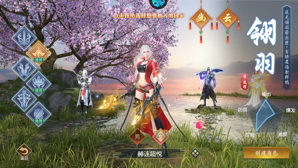 远征2太初服职业介绍