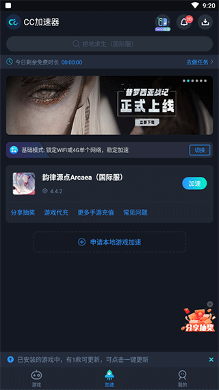 arcaea怎么注册/登录