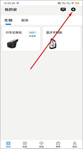 智享车生活app怎么用？-365攻略星