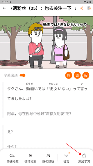jptalker app怎么将视频添加到学习