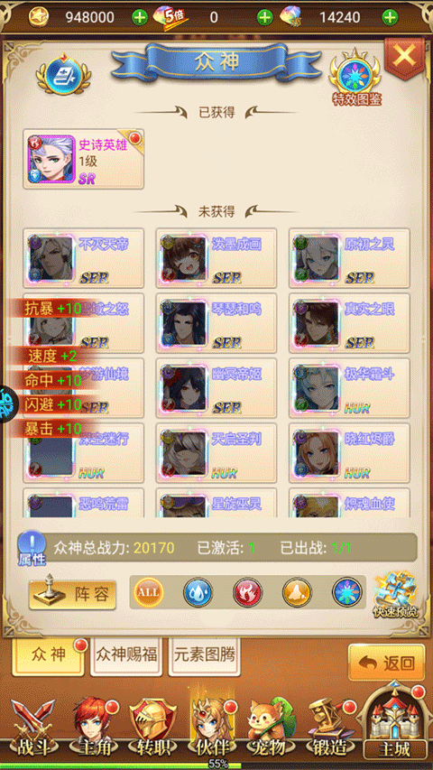 守护英雄传说手游新手攻略