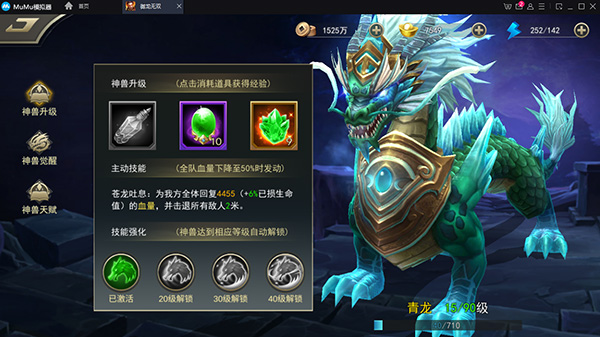 御龙争霸游戏攻略