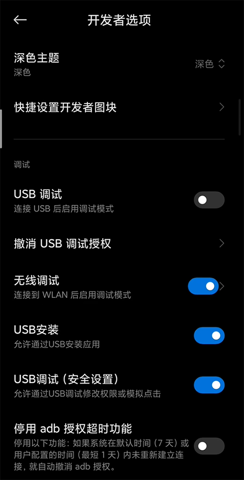 手机直接激活黑域app教程
