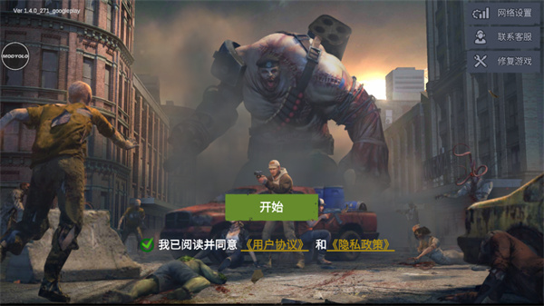 僵尸前线4国际服怎么玩