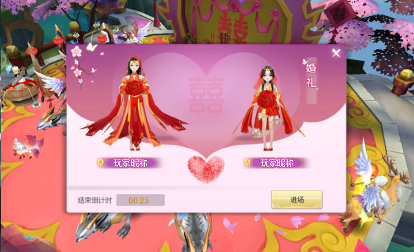 王者修仙仙缘系统
