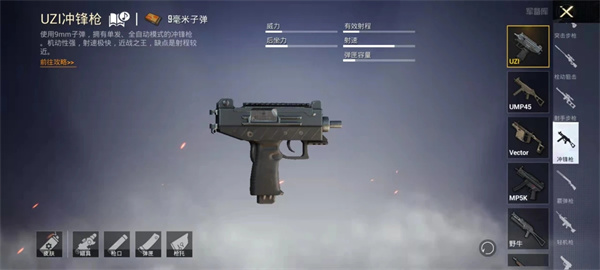 pubg兼容版最新版主副武器怎么搭配?