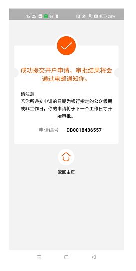 中信银行国际app开户指南