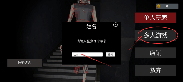 Asylum77游戏怎么联机?-365攻略星
