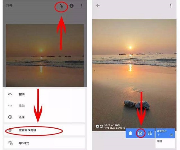 snapseed修图软件蒙版使用教程