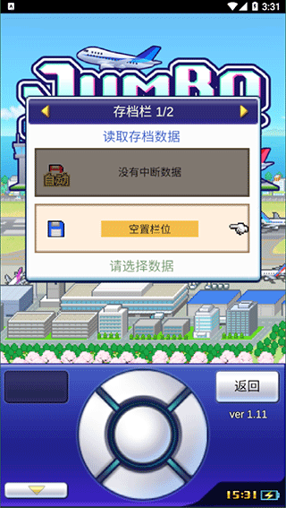 珍宝机场物语汉化版新手玩法-365攻略星