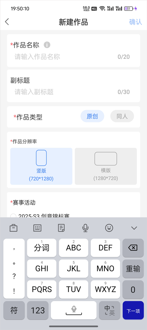 易次元App如何创作作品?