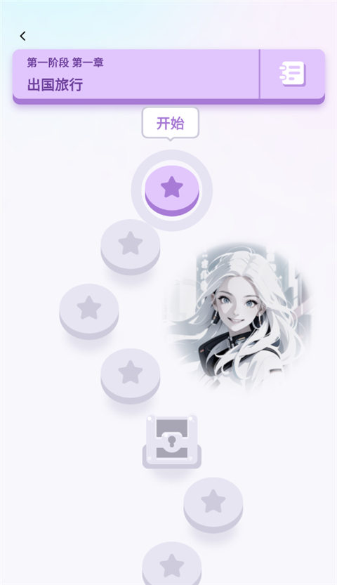 咕噜口语App怎么进行学习闯关
