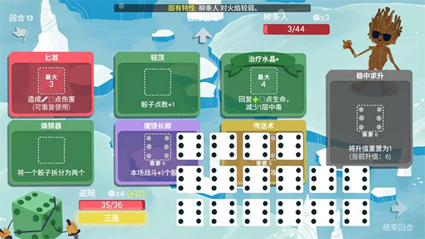骰子地下城手机版职业攻略